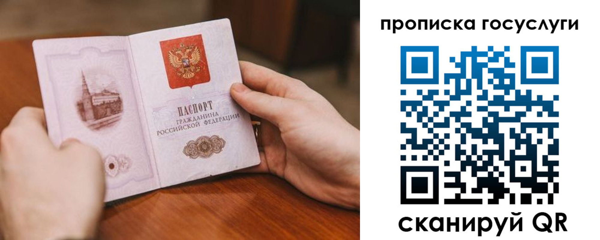 прописка ребенка в Лакинске