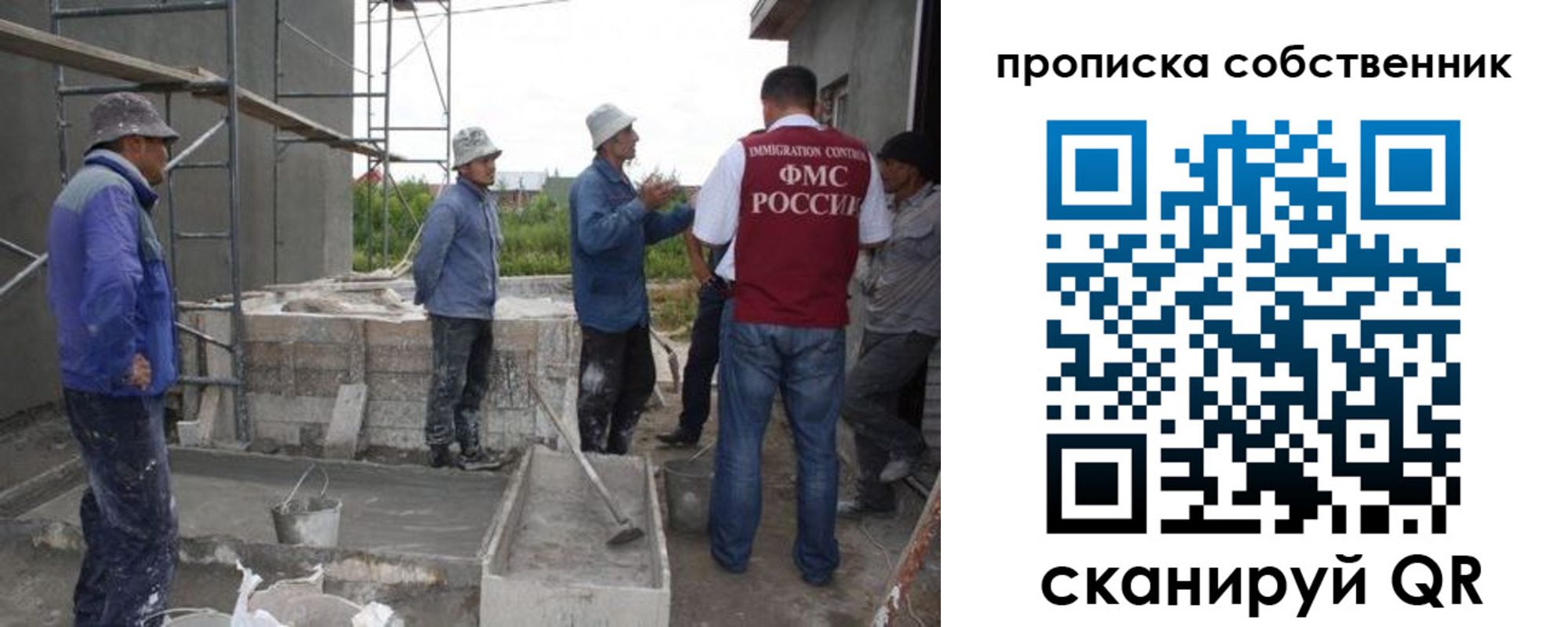 временная регистрация законно в Лакинске
