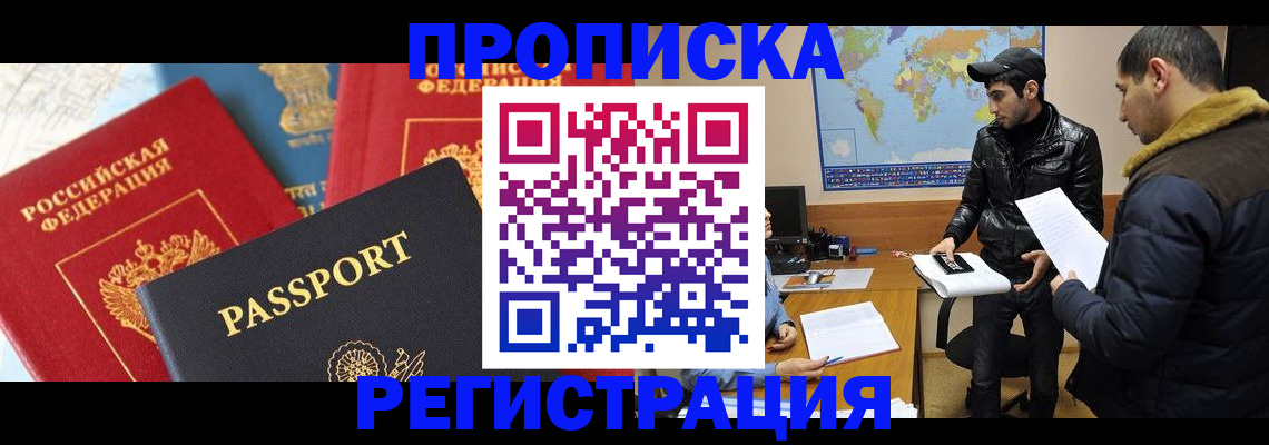 регистрация для дет. сада в Лакинске