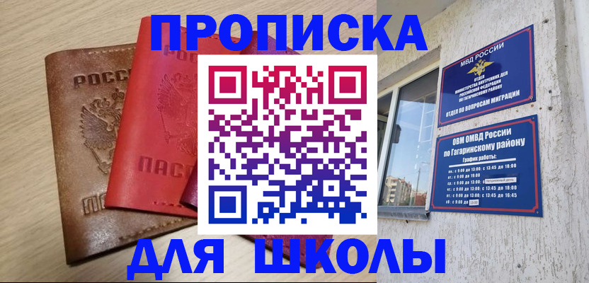 временная регистрация гарантия в Лакинске