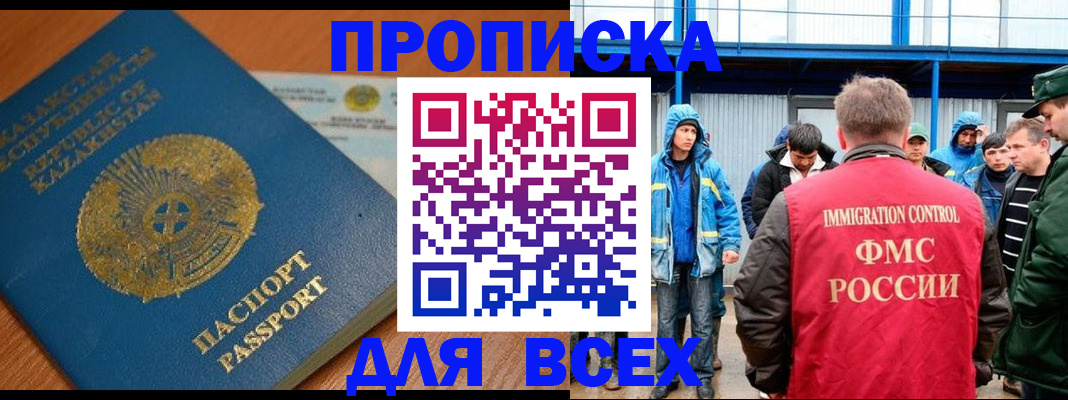 временная регистрация собственник в Лакинске